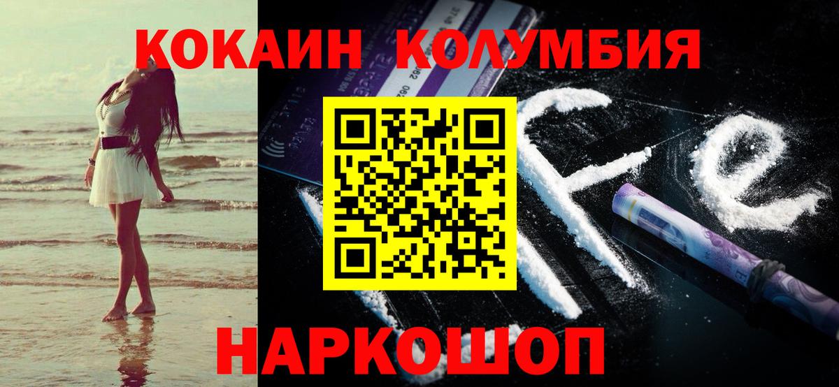 Cocaine Эквадор Богородск