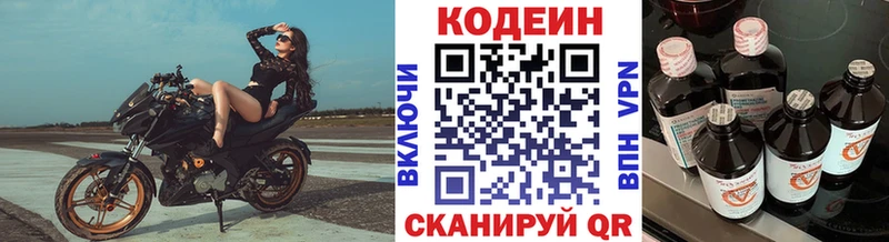 наркота  гидра ТОР  Кодеиновый сироп Lean Purple Drank  Богородск 