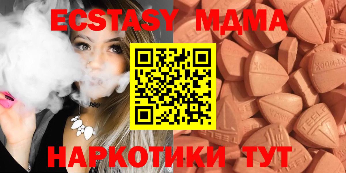 Экстази 99%  Вход с VPN  ЭКСТАЗИ  Ecstasy диски  Богородск 