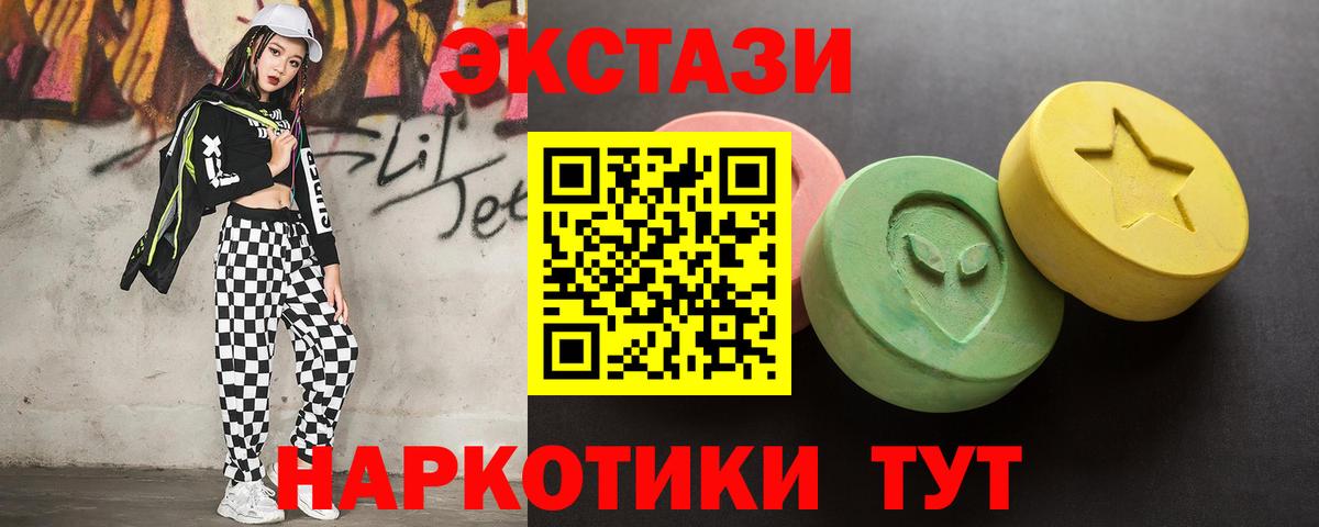 Экстази таблы Богородск