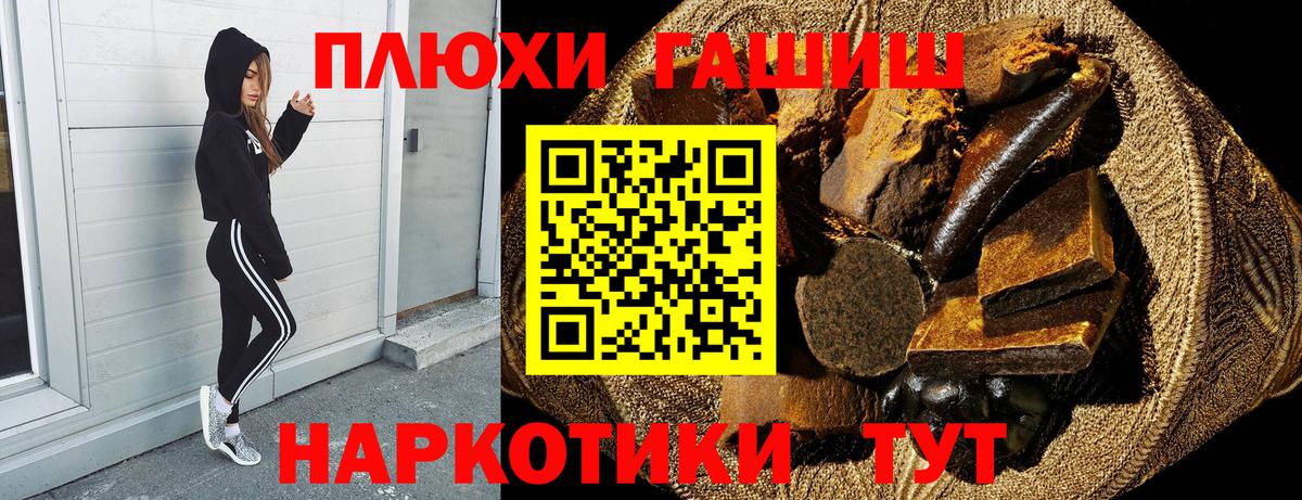 ГАШ Изолятор  купить  цена  Богородск  Вход с VPN  ГАШИШ 
