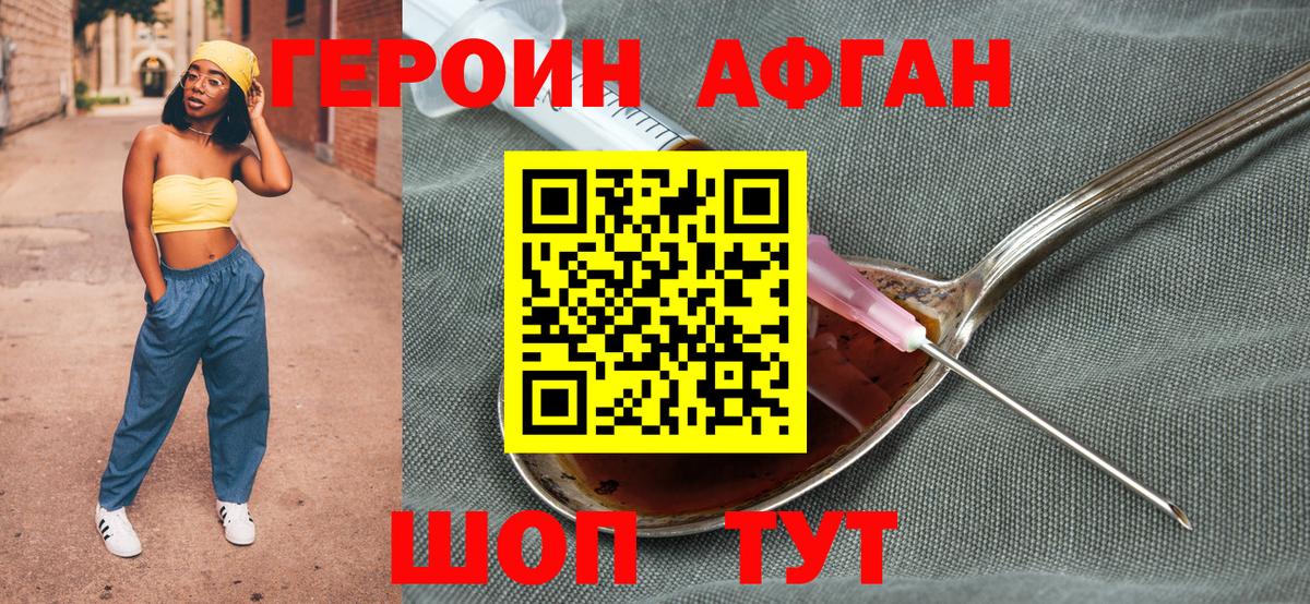 Героин герыч  Вход с VPN  Богородск 