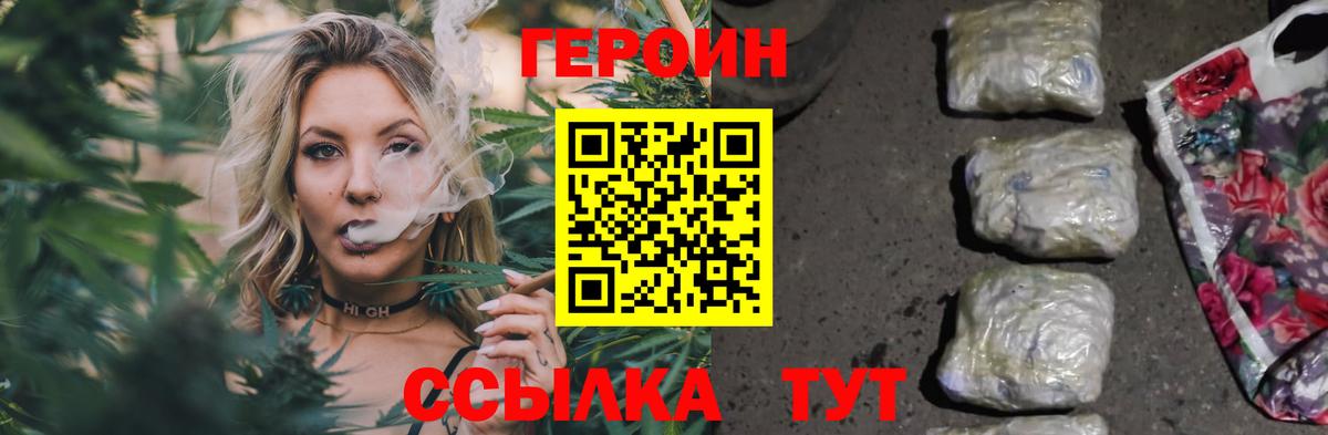 ГЕРОИН афганец Богородск