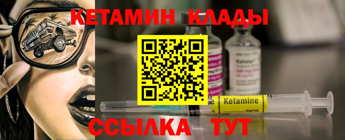 Богородск  Кетамин VHQ  Вход с VPN 