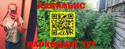 марихуана Наро-Фоминск