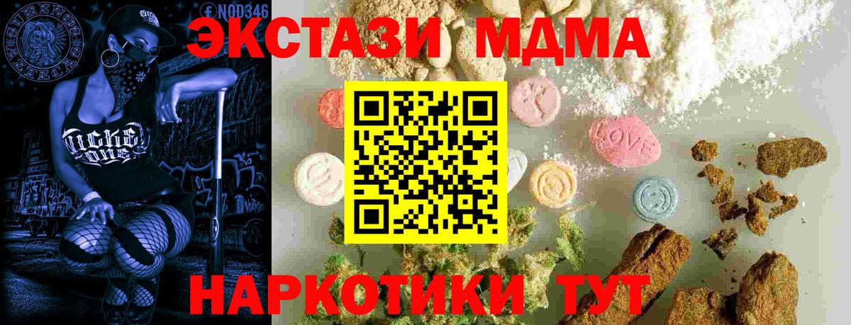 Богородск  МДМА кристаллы  МДМА молли  Вход с VPN 