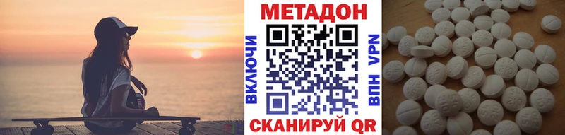 Метадон methadone  Богородск 