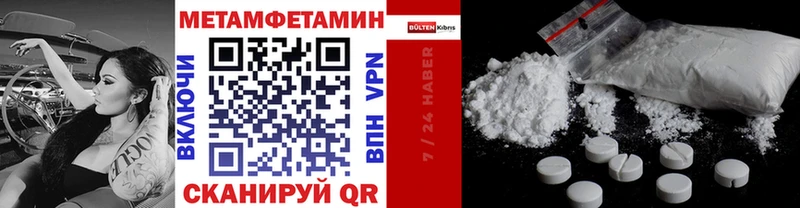 Метамфетамин Methamphetamine Богородск