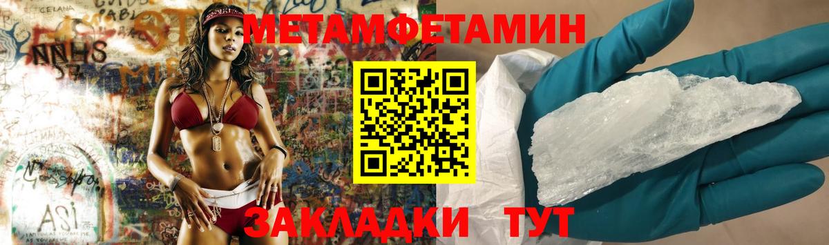 Богородск  МЕТАМФЕТАМИН  Вход с VPN  Первитин пудра 