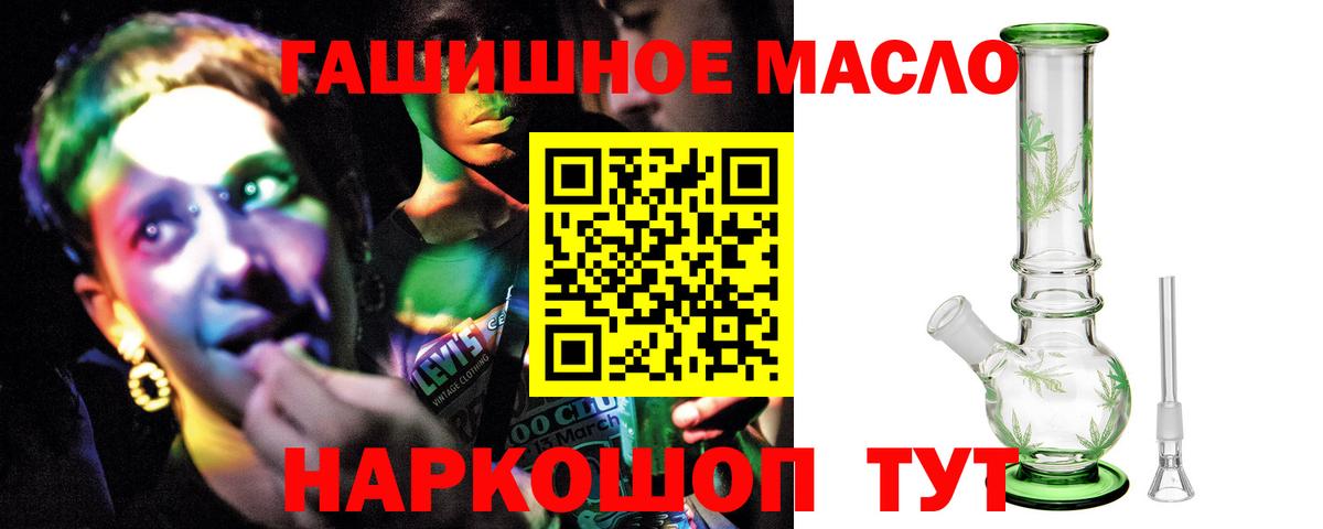 ТГК THC oil Богородск
