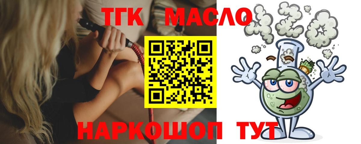 Дистиллят ТГК жижа  Вход с VPN  Дистиллят ТГК Wax  Богородск 